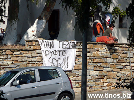 Μην παίζετε κρυφτό